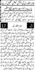 Minhaj-ul-Quran  Print Media Coverage Daily Pakistan (Aniazi) Front Page 